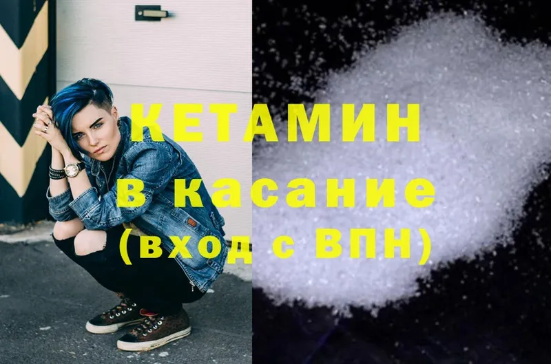 КЕТАМИН ketamine  Мегион 