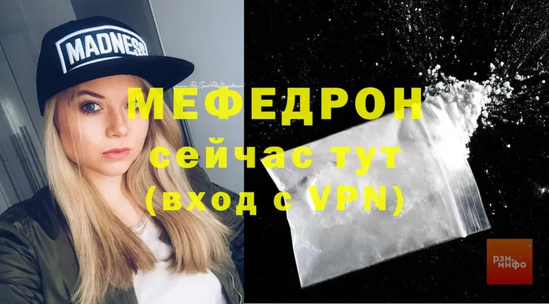 Меф mephedrone  Мегион 